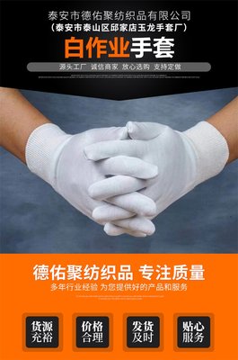 工廠加工作業(yè)手套 幼兒園小孩禮儀加厚款薄款 司機(jī)表演