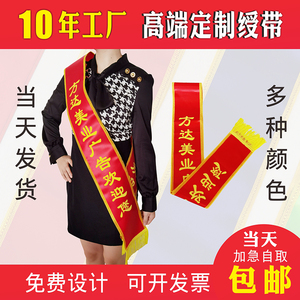 小學(xué)生禮儀綬帶 點(diǎn)亮校園儀式的文化符號(hào)