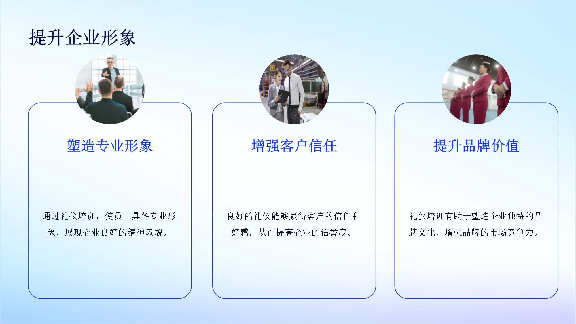 工廠禮儀培訓(xùn)與公司禮儀服務(wù)的價(jià)值與實(shí)踐
